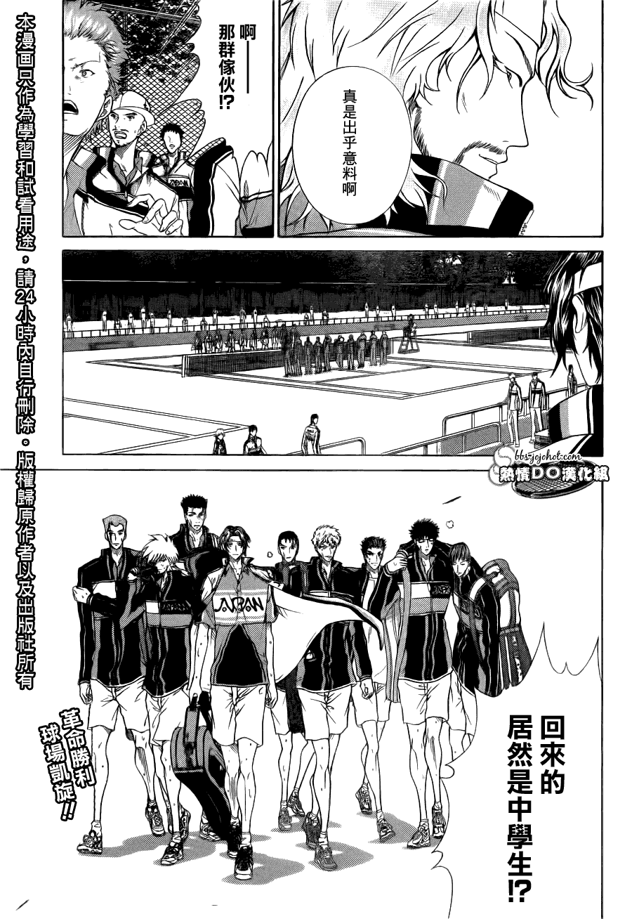 新网球王子第三季1-13漫画,第65话2图