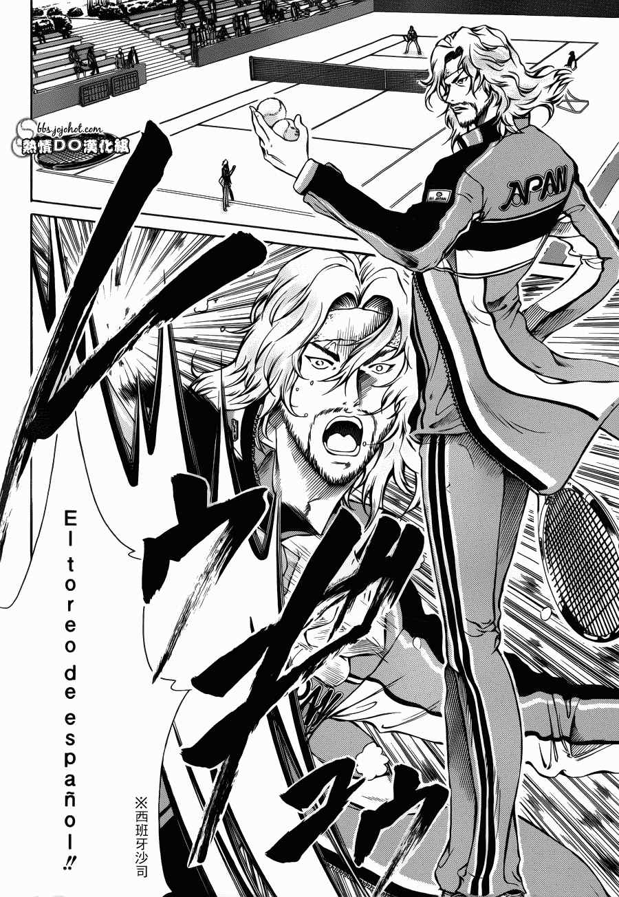 新网球王子游戏漫画,第123话5图