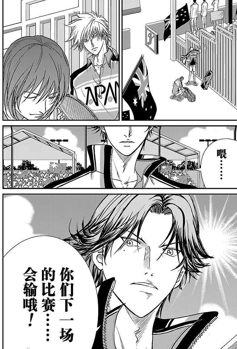 新网球王子u17世界杯完整版漫画,第203话试看版4图
