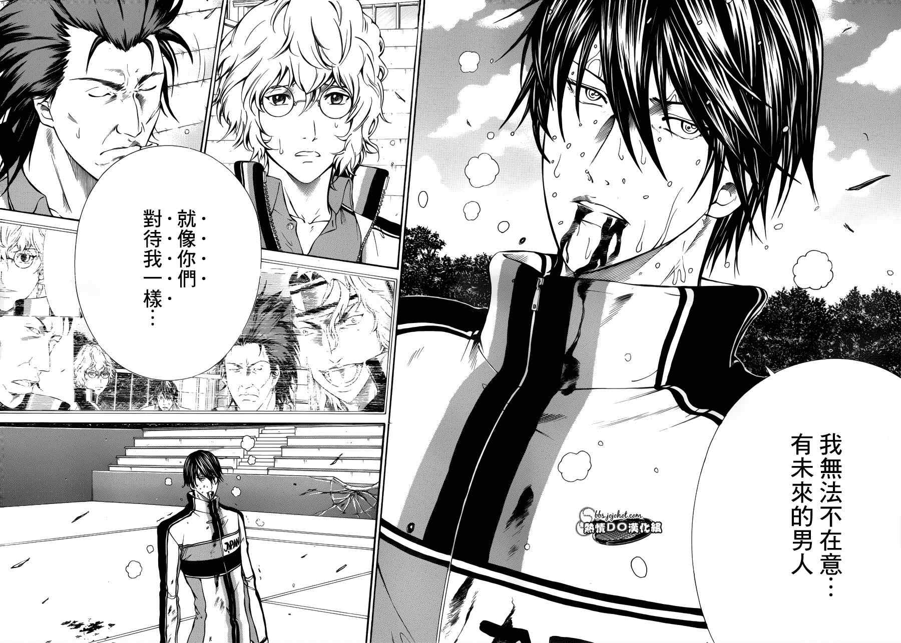 新网球王子动漫在线免费漫画,第124话4图