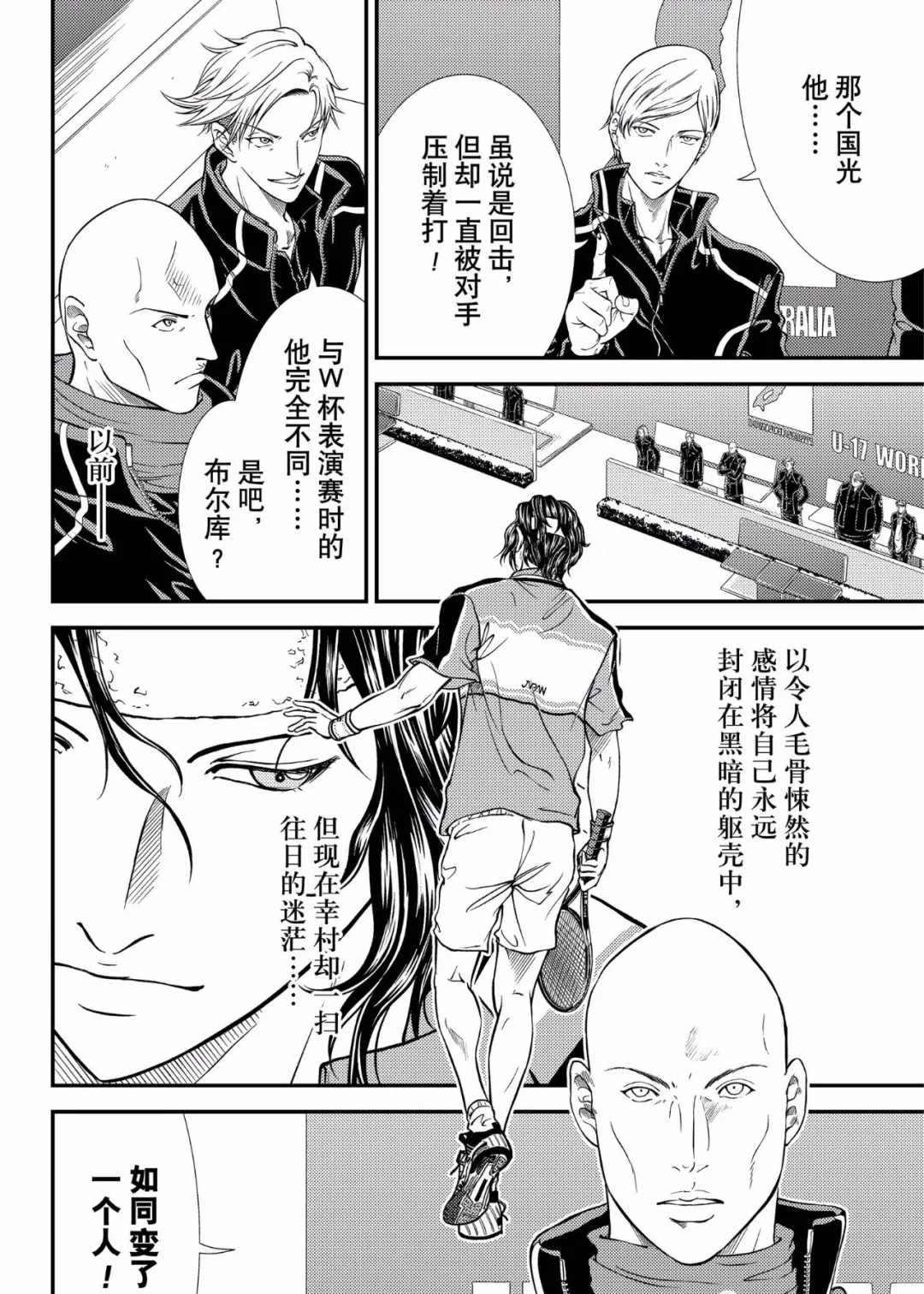 新网球王子漫画352漫画,第298话试看版4图
