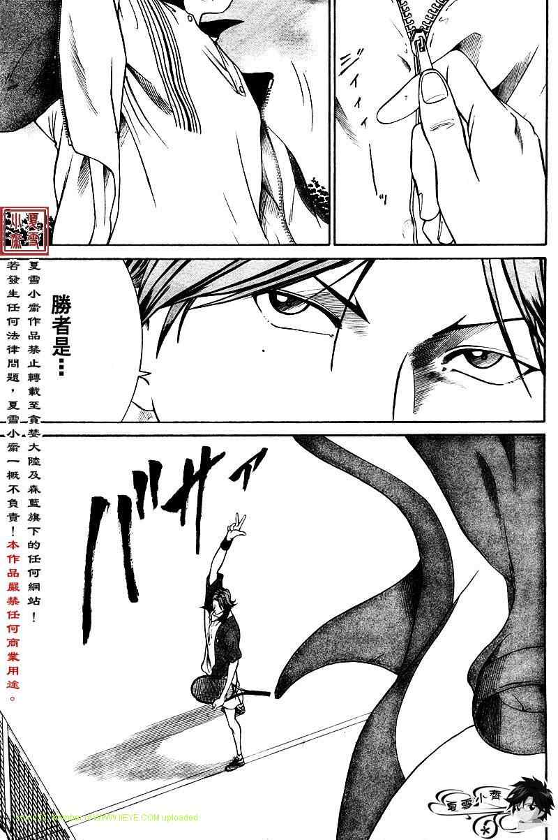 新网球王子漫画免费观看漫画,第10话3图
