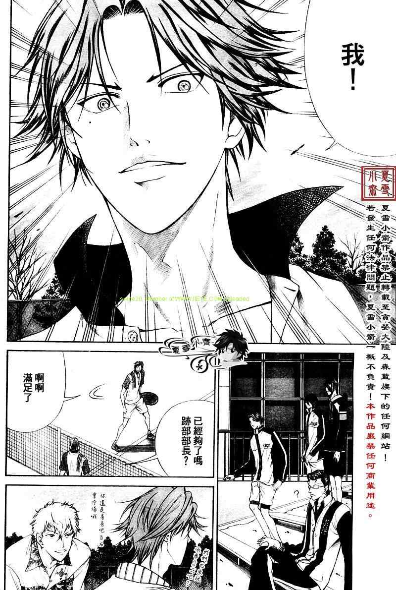 新网球王子漫画免费观看漫画,第10话4图