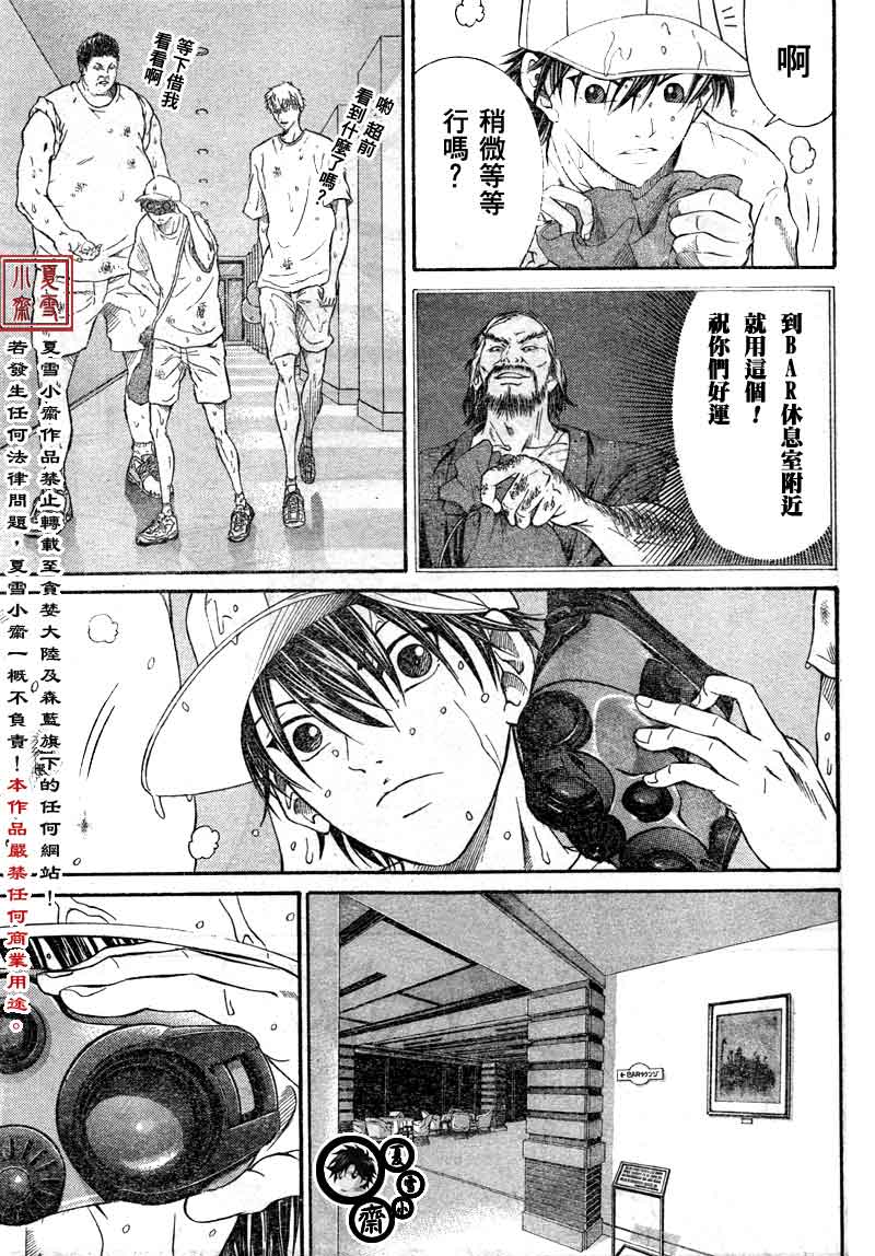 新网球王子303漫画,第22话5图
