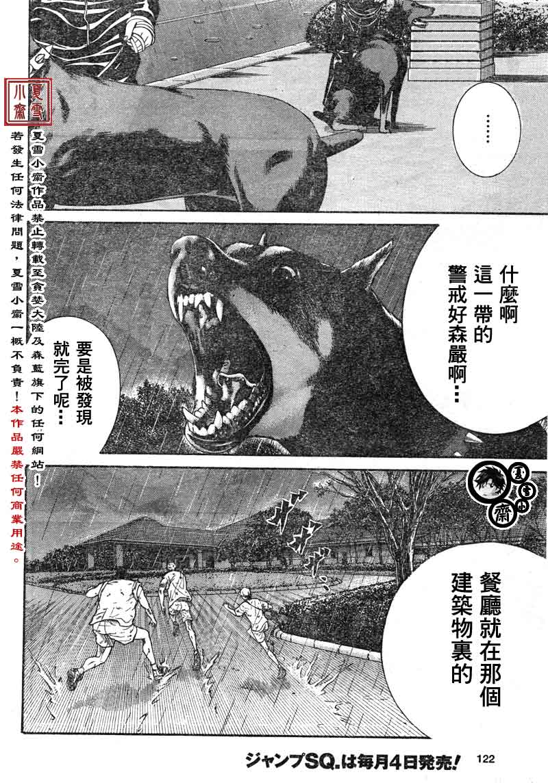新网球王子303漫画,第22话2图