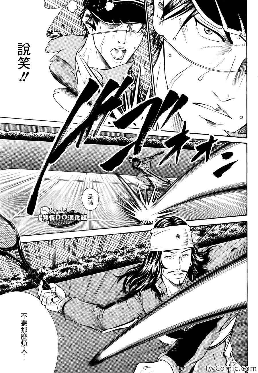 新网球王子ova漫画,第107话4图