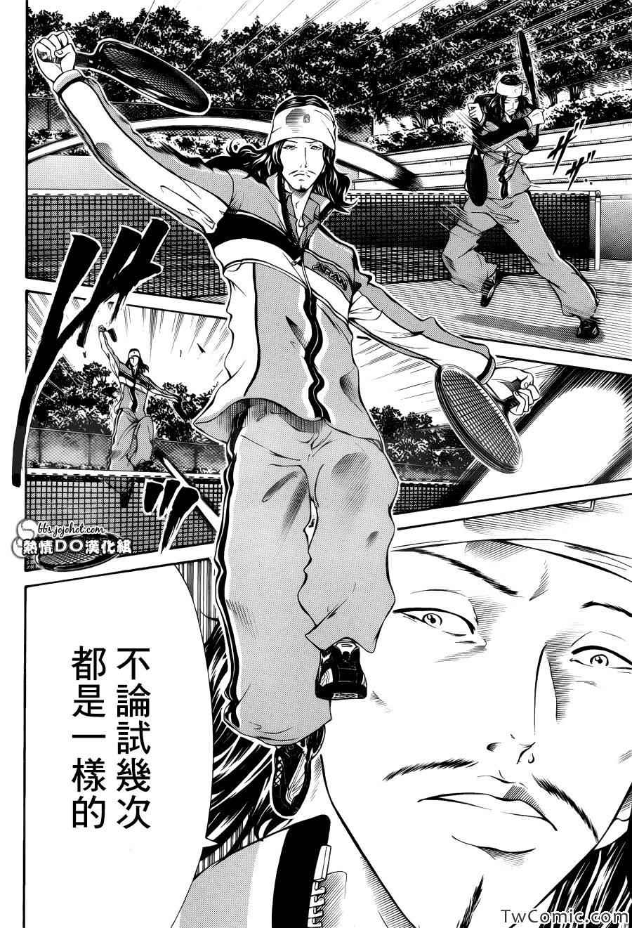 新网球王子ova漫画,第107话3图