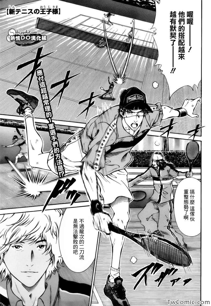 新网球王子ova漫画,第107话2图