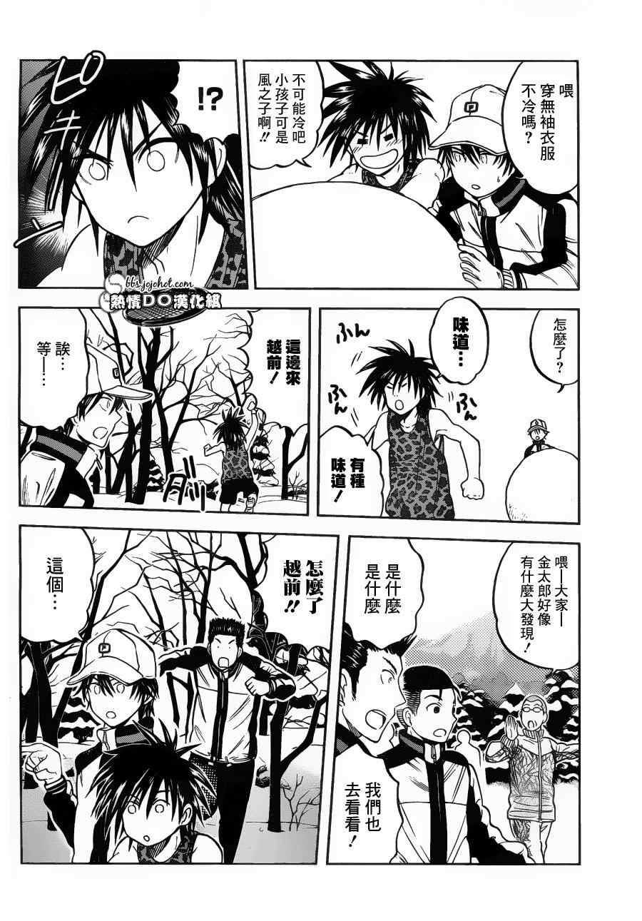 新网球王子u17世界杯免费观看普通话漫画,番外篇5图