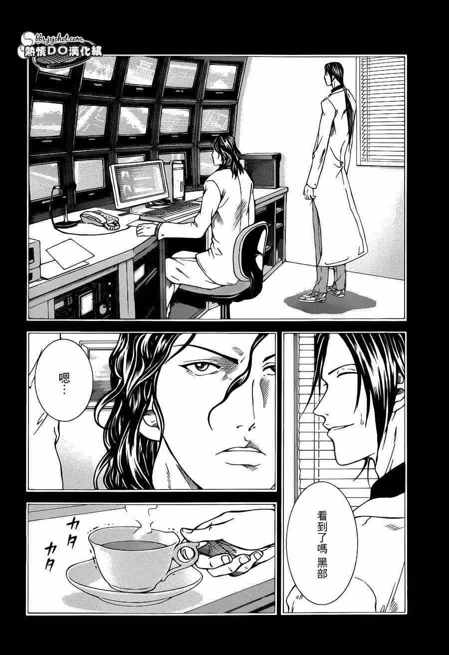 新网球王子歌曲漫画,第94话2图