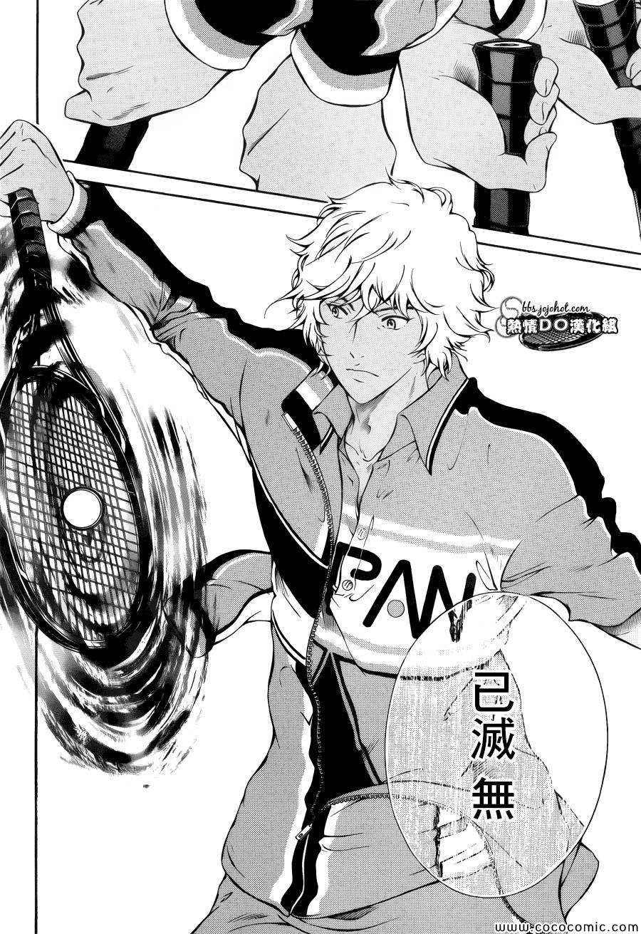 新网球王子冰帝vs立海漫画,第109话2图