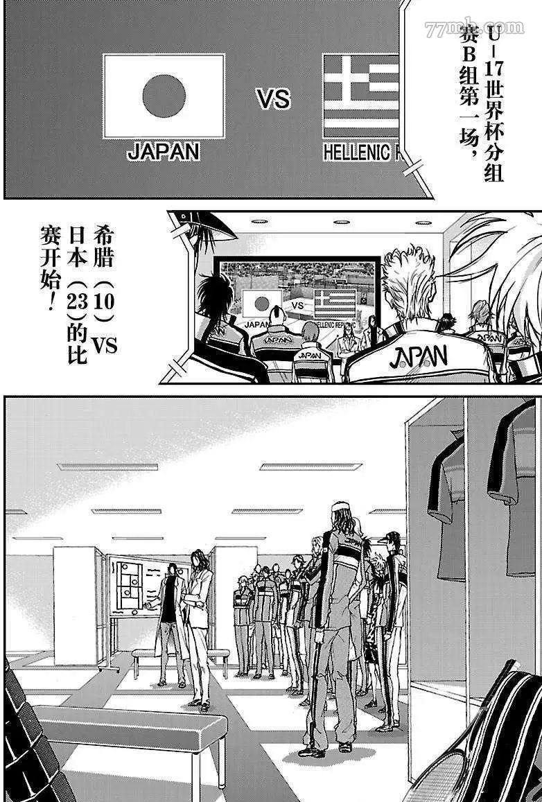 新网球王子349漫画,第178话试看版4图
