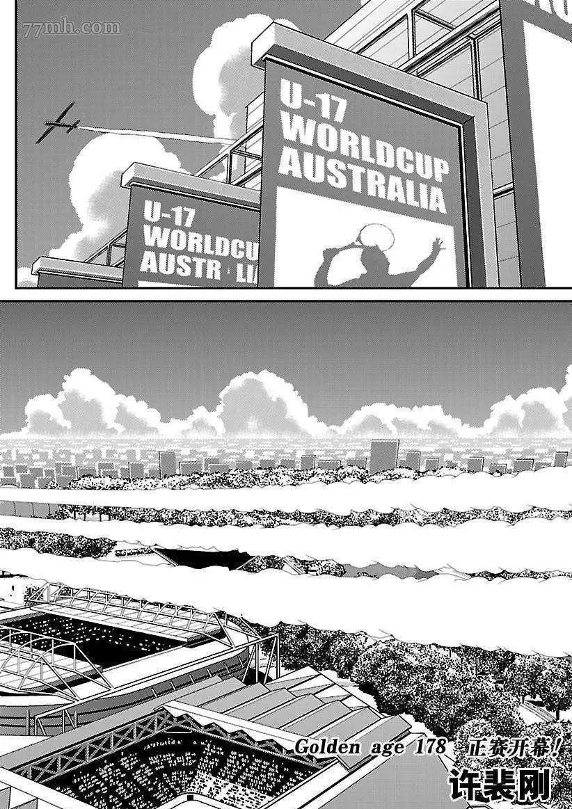 新网球王子349漫画,第178话试看版2图