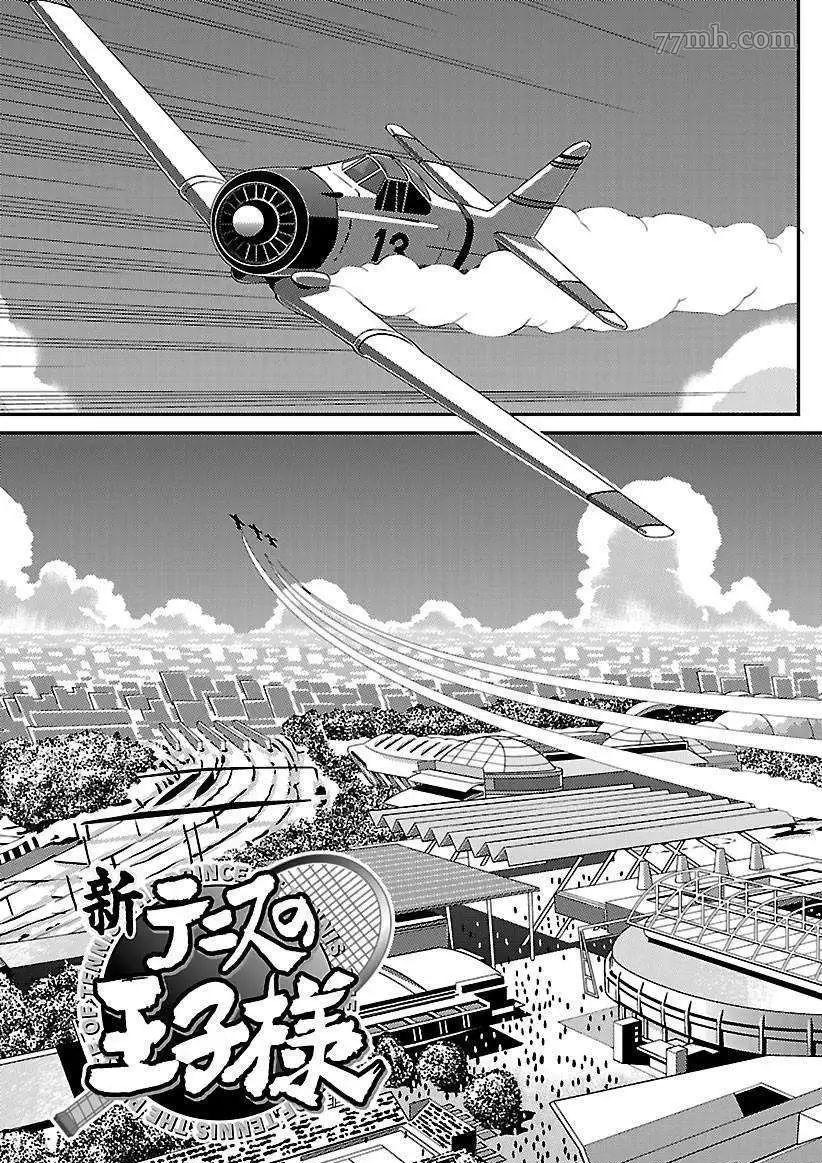 新网球王子349漫画,第178话试看版3图