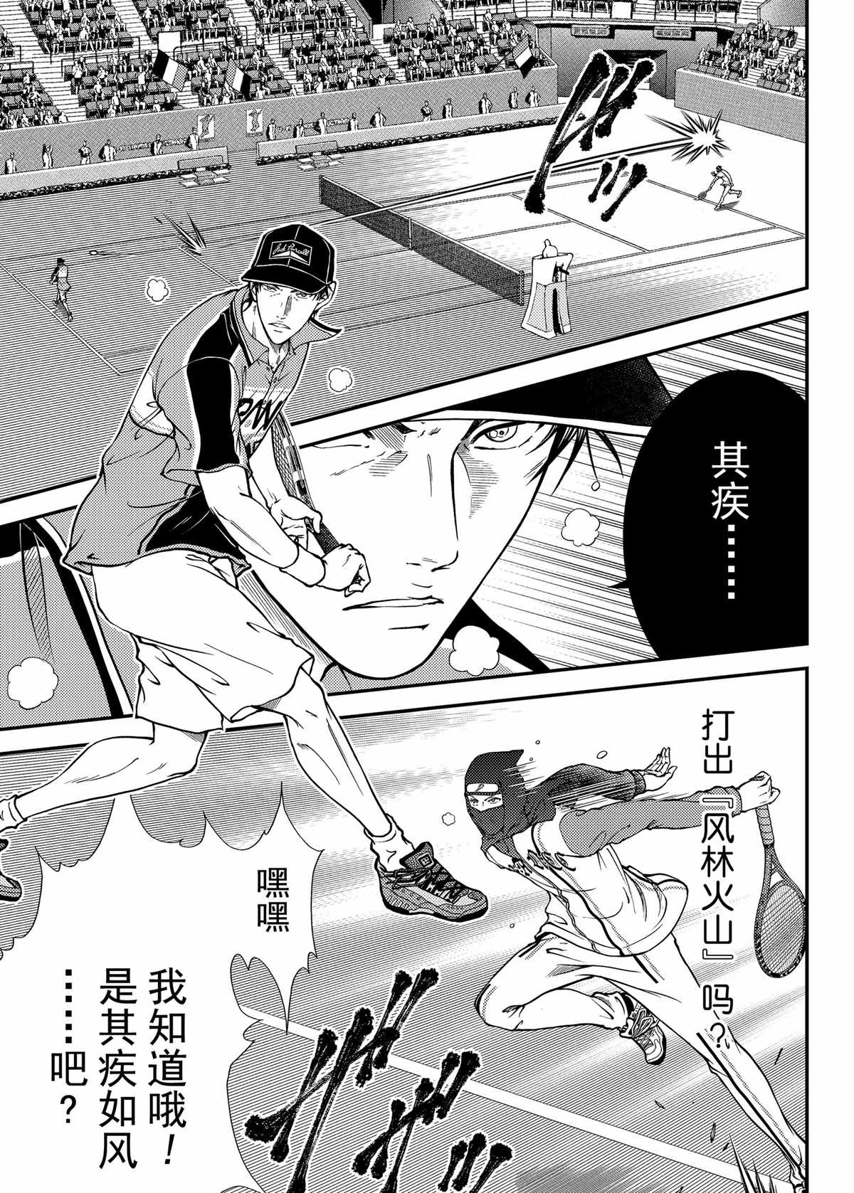 新网球王子u17世界大赛免费在线看漫画,第265话试看版4图