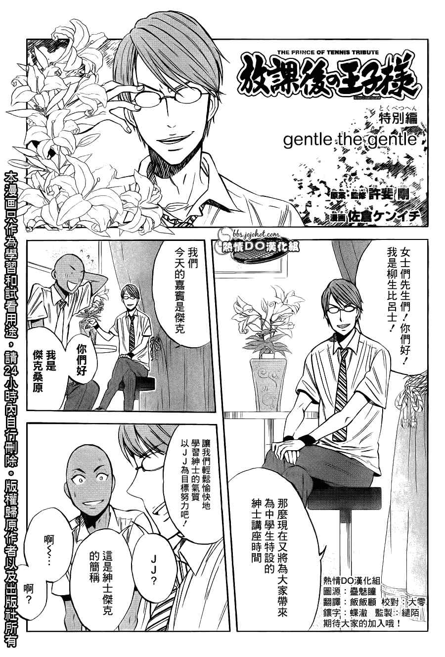 新网球王子u17世界杯免费观看普通话漫画,四格4图