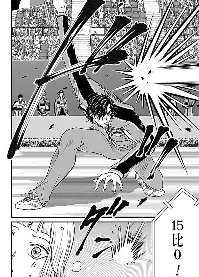 新网球王子u17世界杯篇免费观看漫画,第245话试看版4图