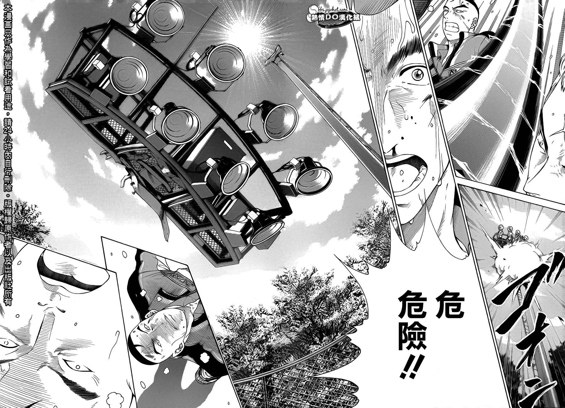 新网球王子国语版中文漫画,第63话4图