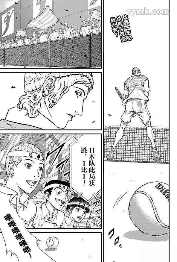 新网球王子u17世界杯免费观看普通话漫画,第182话试看版1图