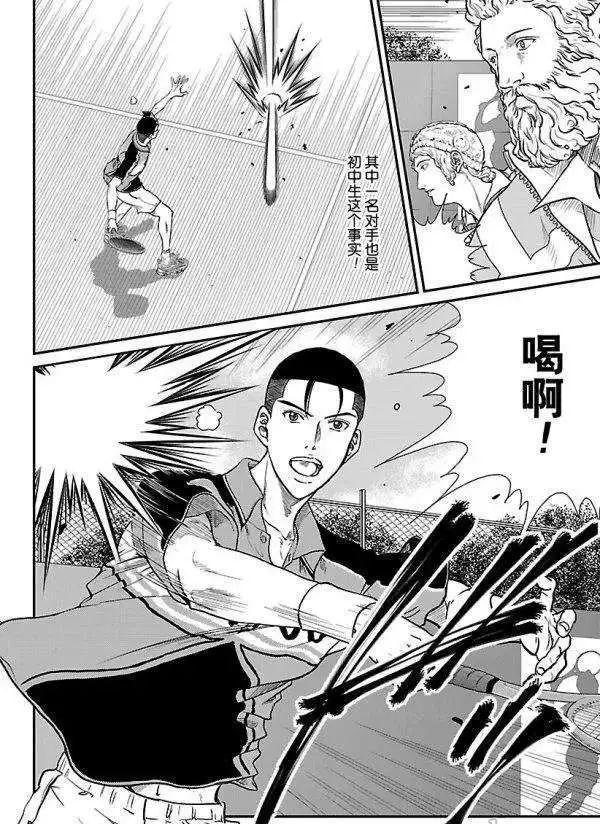 新网球王子u17世界杯免费观看普通话漫画,第182话试看版4图