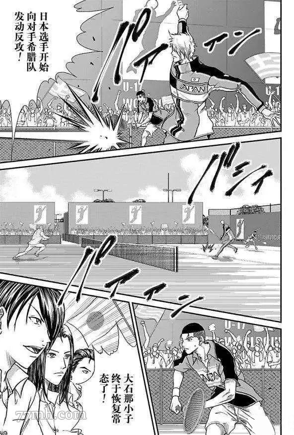 新网球王子u17世界杯免费观看普通话漫画,第182话试看版5图