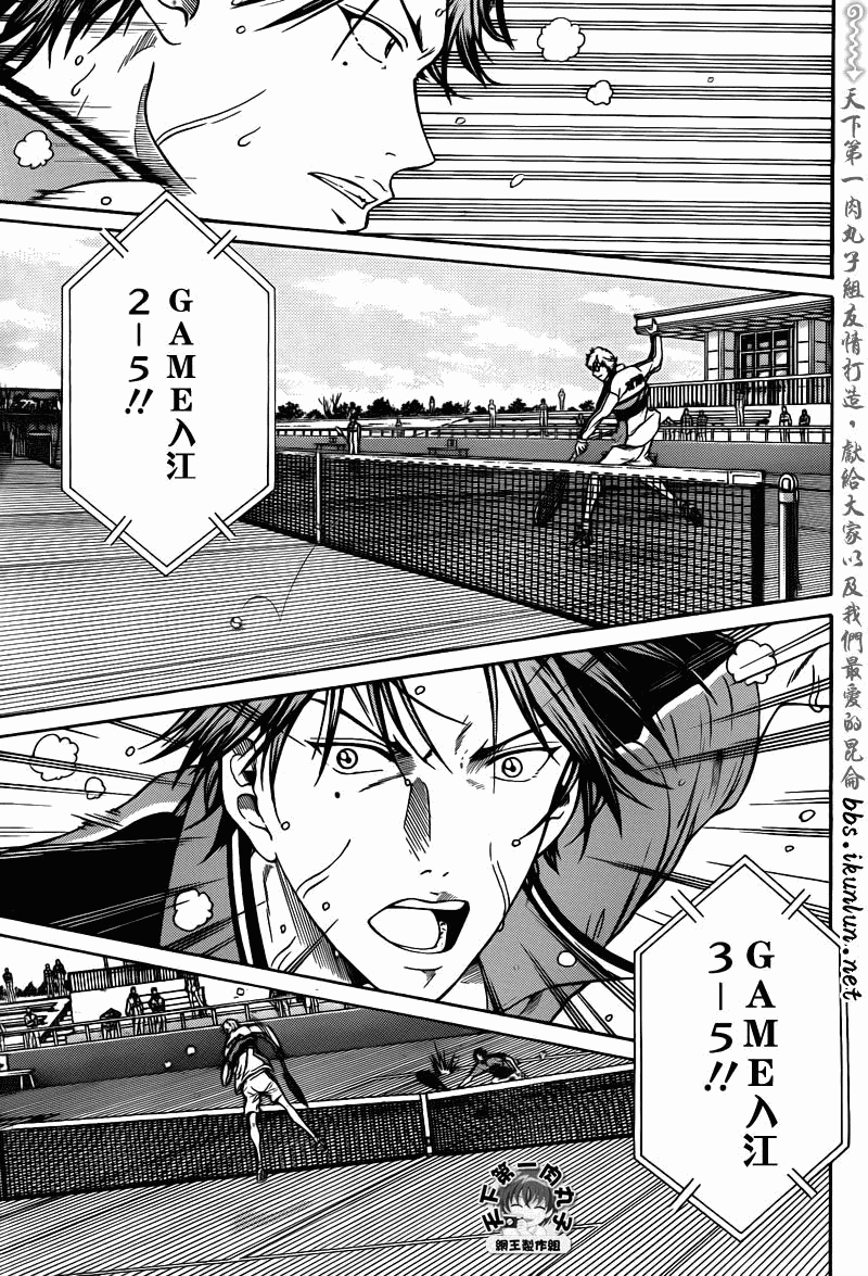 新网球王子u17世界杯免费观看普通话漫画,第42话3图