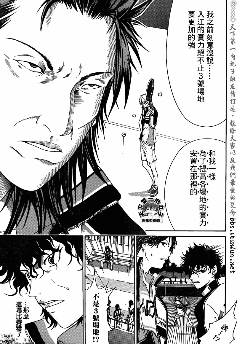 新网球王子u17世界杯免费观看普通话漫画,第42话4图
