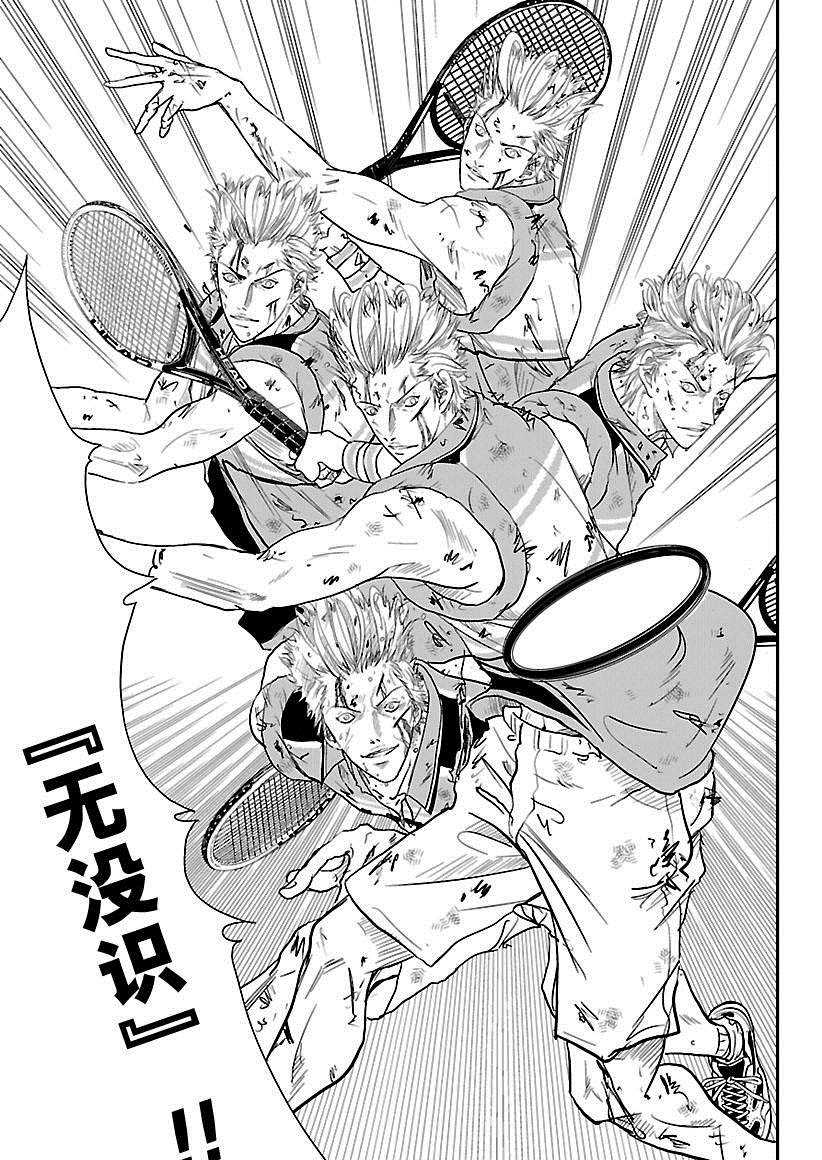 新网球王子第二季u-17世界杯篇漫画,第223话试看版5图