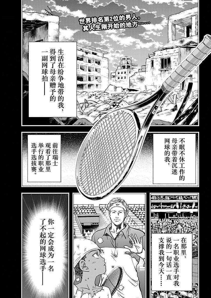 新网球王子第二季u-17世界杯篇漫画,第223话试看版1图