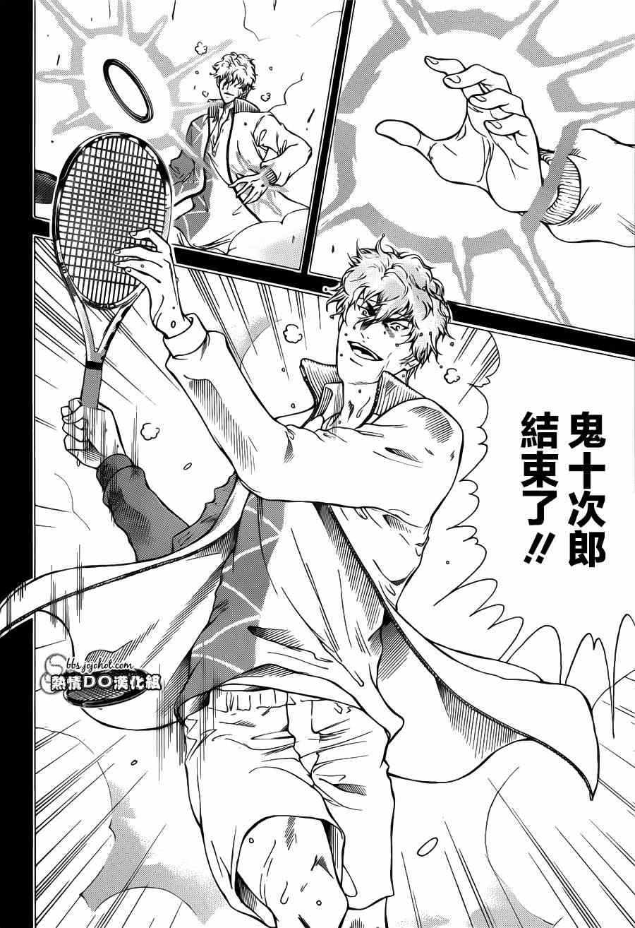 新网球王子u17世界杯第二季漫画,第95话4图