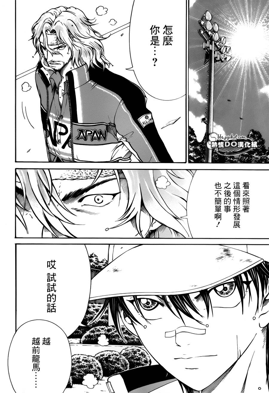 新网球王子349漫画,第125话3图