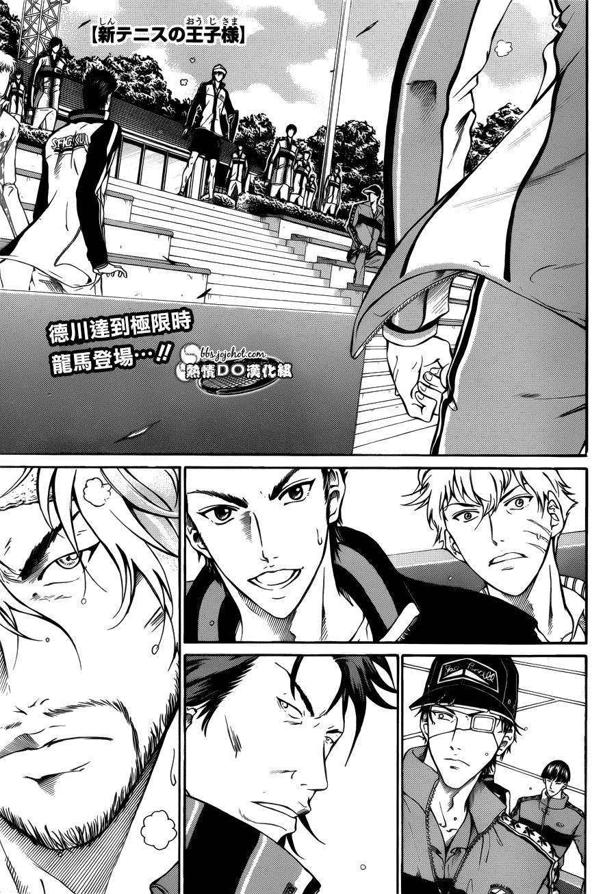 新网球王子349漫画,第125话1图