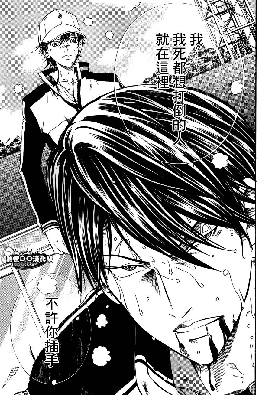 新网球王子349漫画,第125话4图