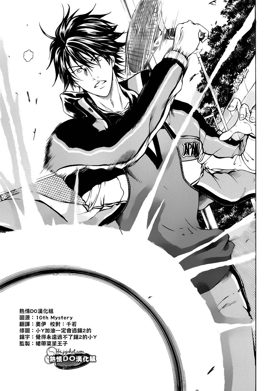 新网球王子u17世界杯篇免费观看漫画,第97话3图