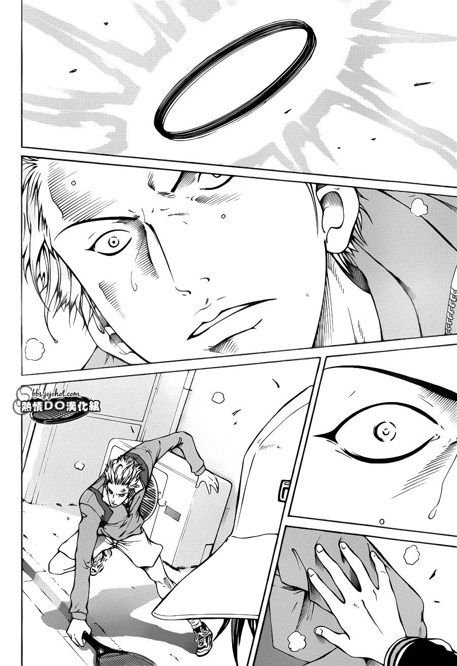 新网球王子u17世界杯篇免费观看漫画,第97话4图