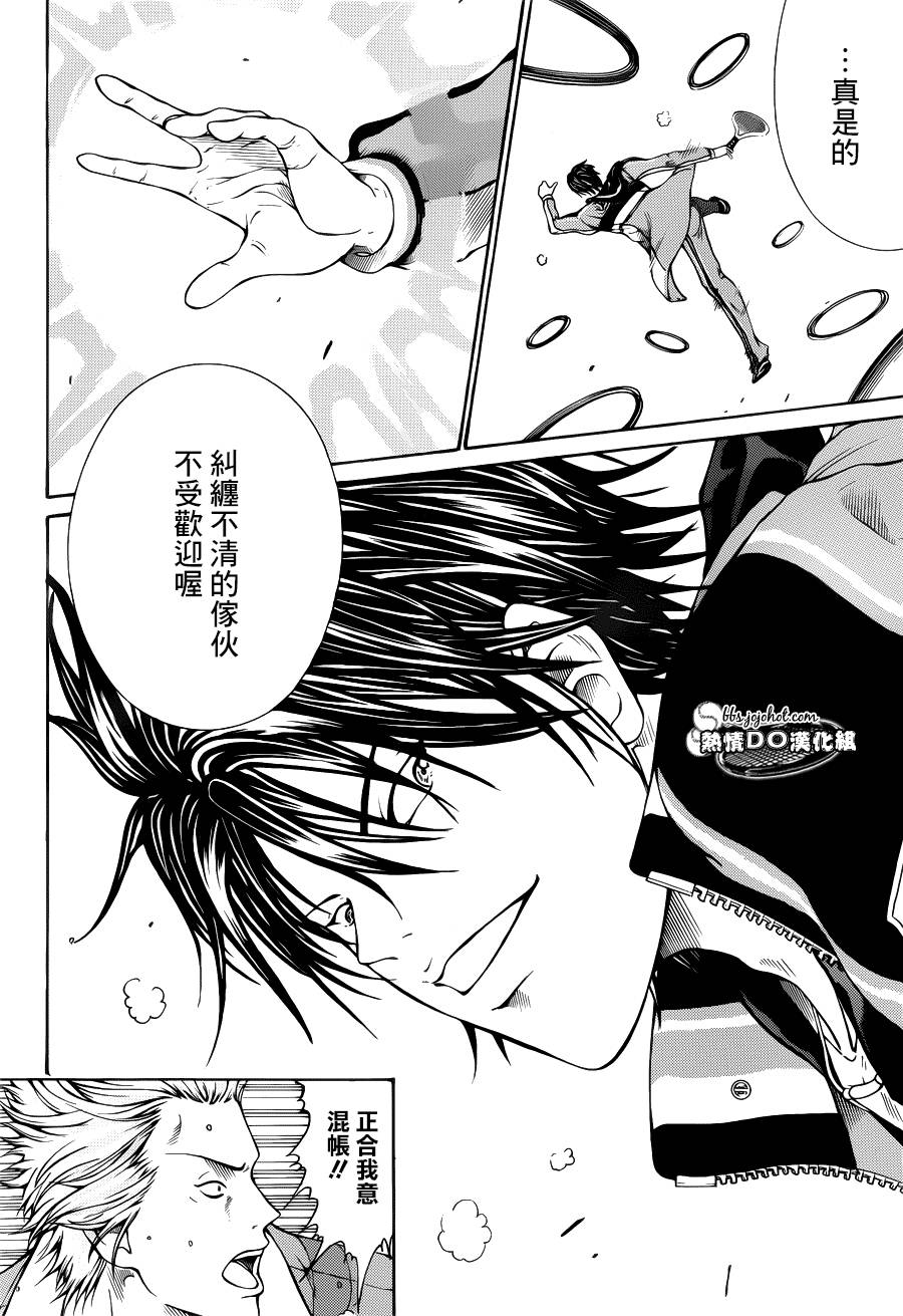 新网球王子u17世界杯篇免费观看漫画,第97话2图