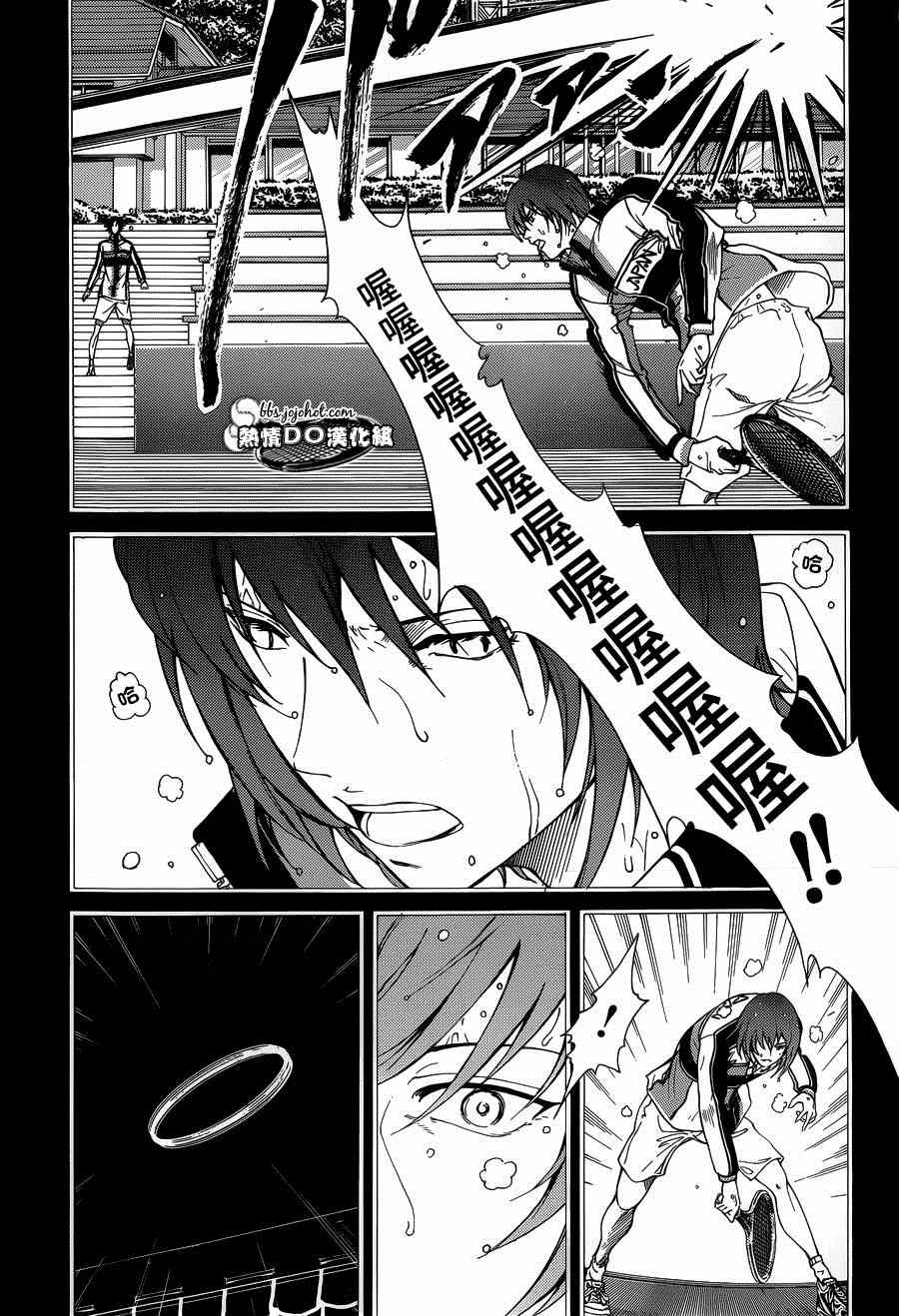 新网球王子349漫画,第144话4图
