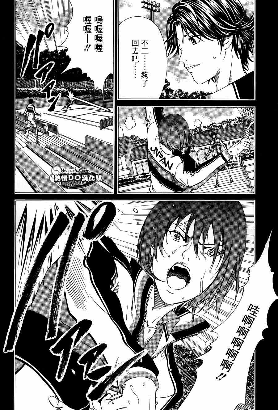 新网球王子349漫画,第144话3图