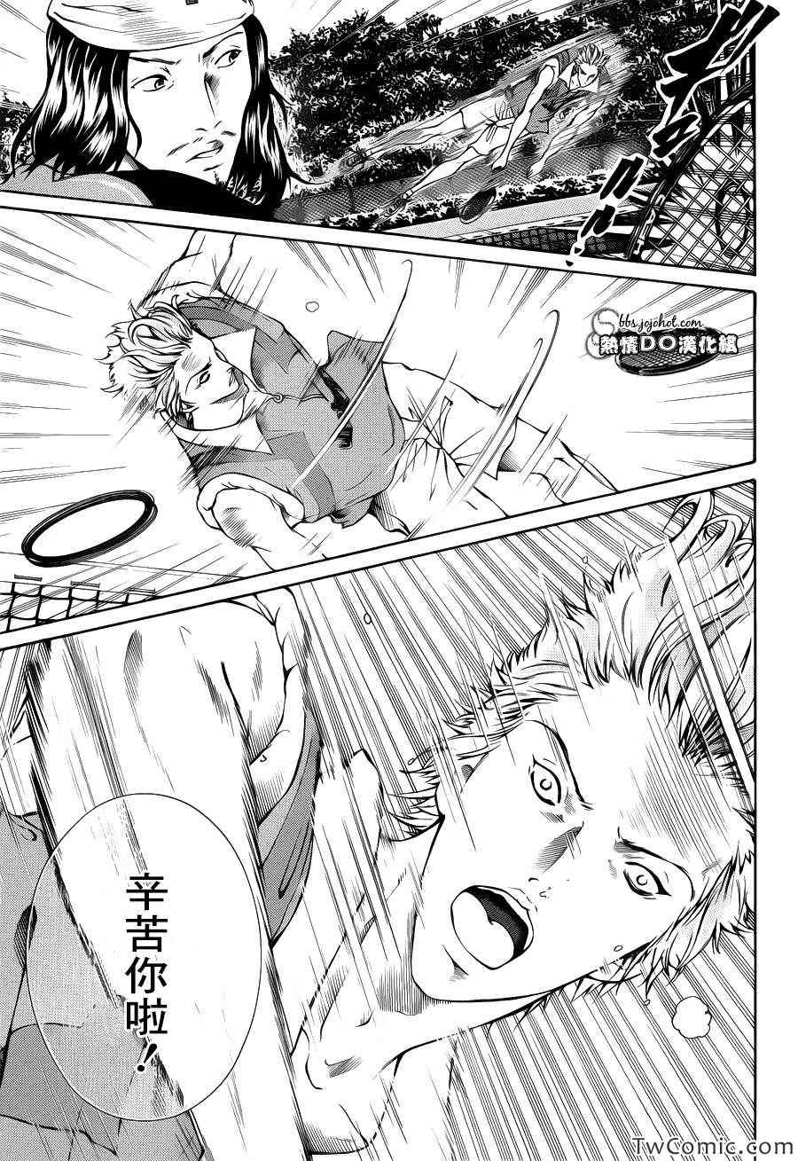 新网球王子漫画免费漫画,第103话5图