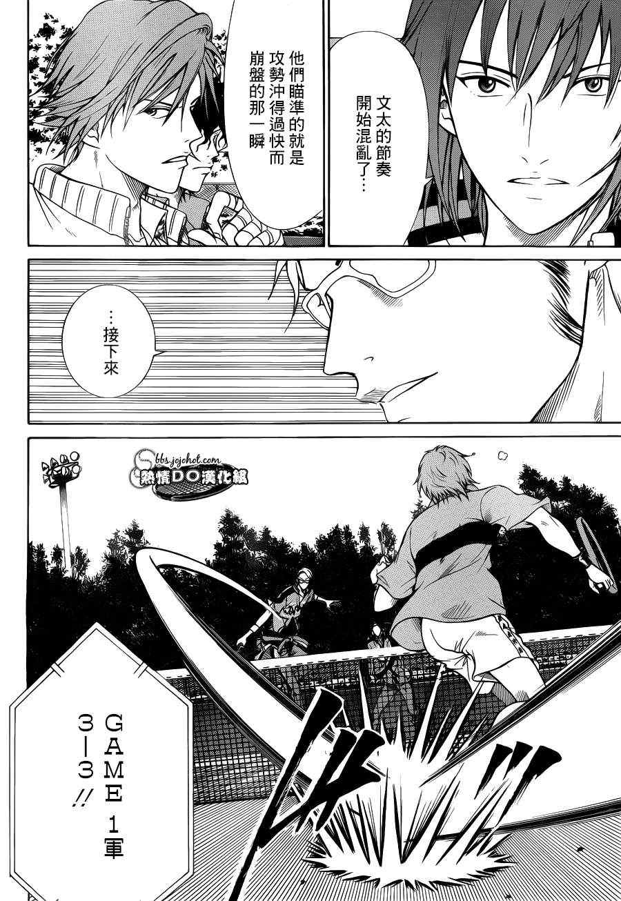 新网球王子第二季ova免费观看漫画,第86话5图