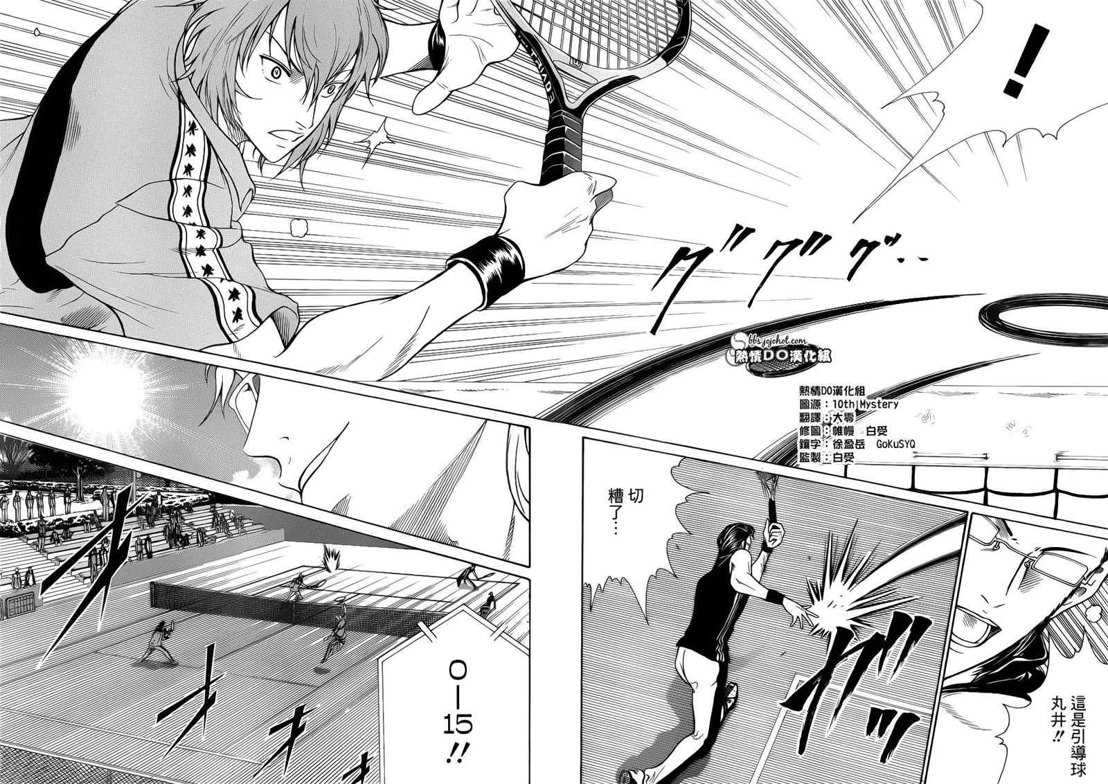 新网球王子第二季ova免费观看漫画,第86话4图