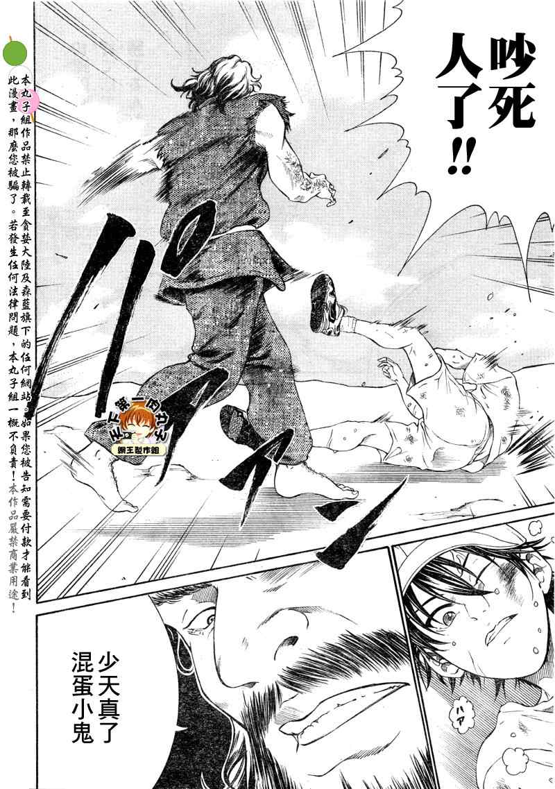 新网球王子u17世界大赛免费在线看漫画,第25话4图