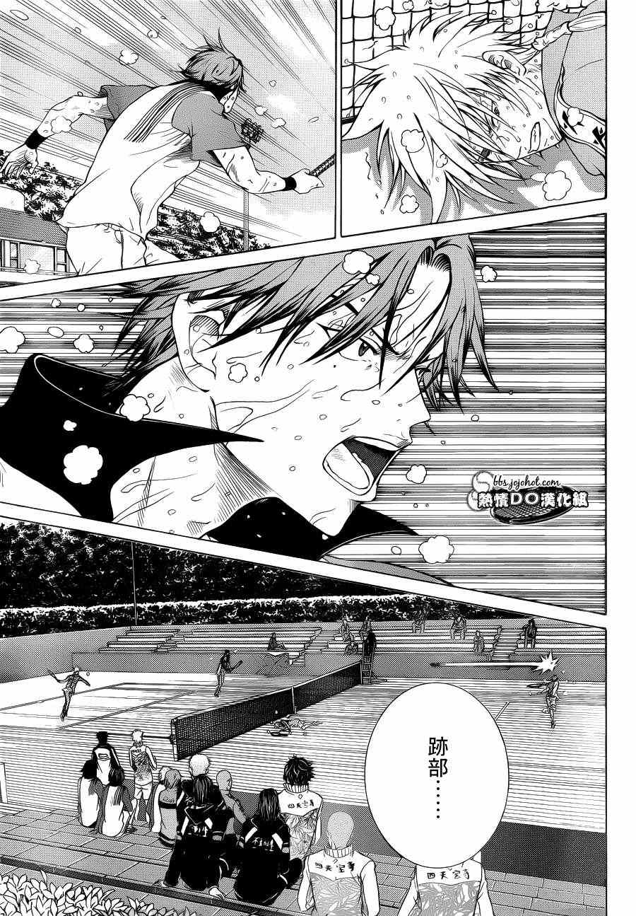 新网球王子u17世界杯完整版漫画,第79话5图