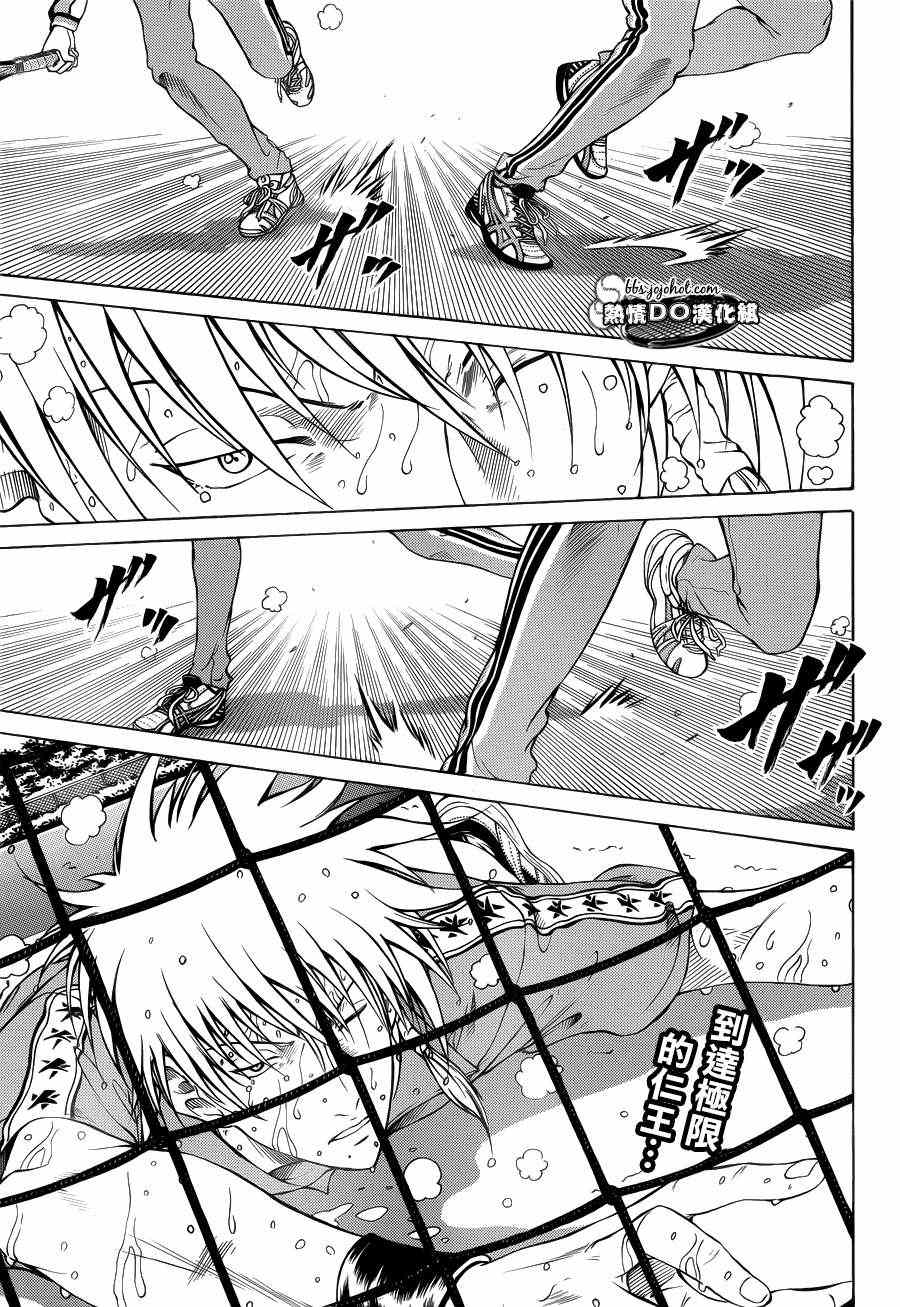 新网球王子u17世界杯完整版漫画,第79话1图