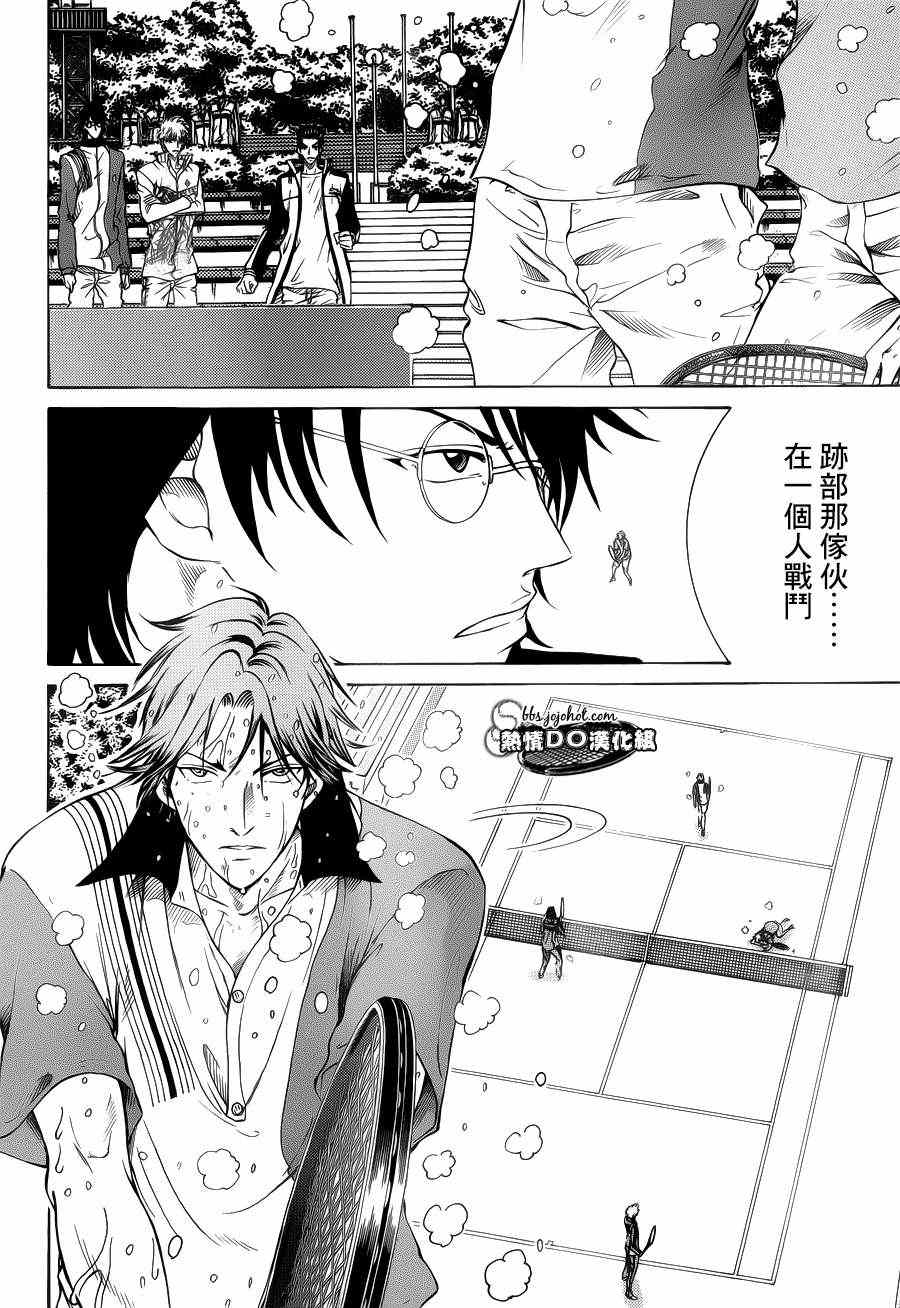 新网球王子u17世界杯完整版漫画,第79话4图