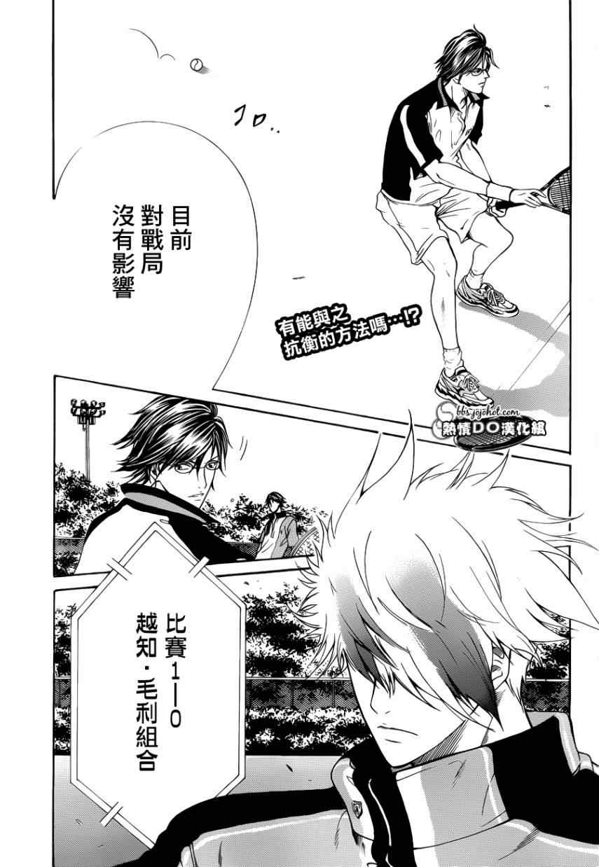 新网球王子u17世界大赛免费完整版漫画,第72话1图