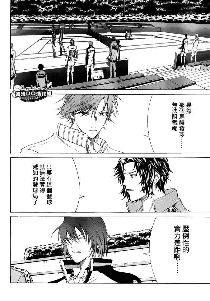 新网球王子u17世界大赛免费完整版漫画,第72话2图