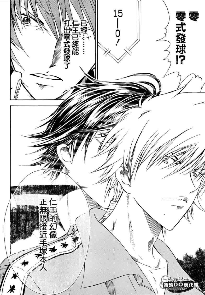 新网球王子u17世界大赛免费完整版漫画,第72话5图