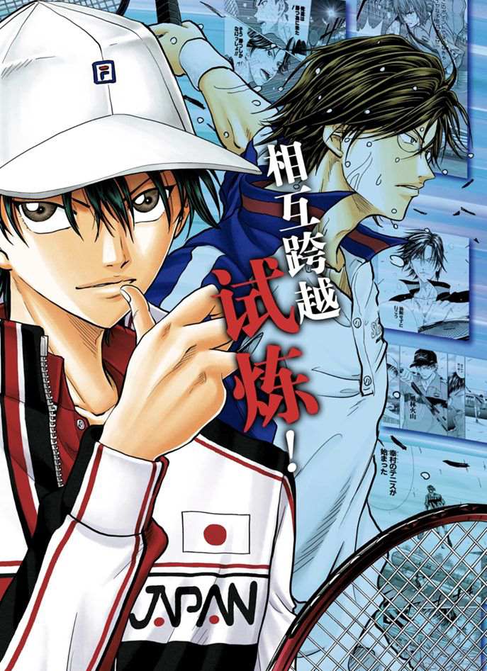 新网球王子第一季日语版在线观看樱花动漫漫画,第307话试看版1图