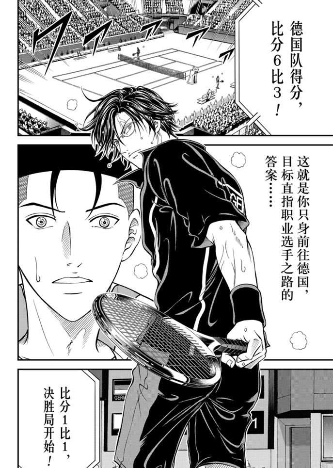 新网球王子第一季日语版在线观看樱花动漫漫画,第307话试看版4图